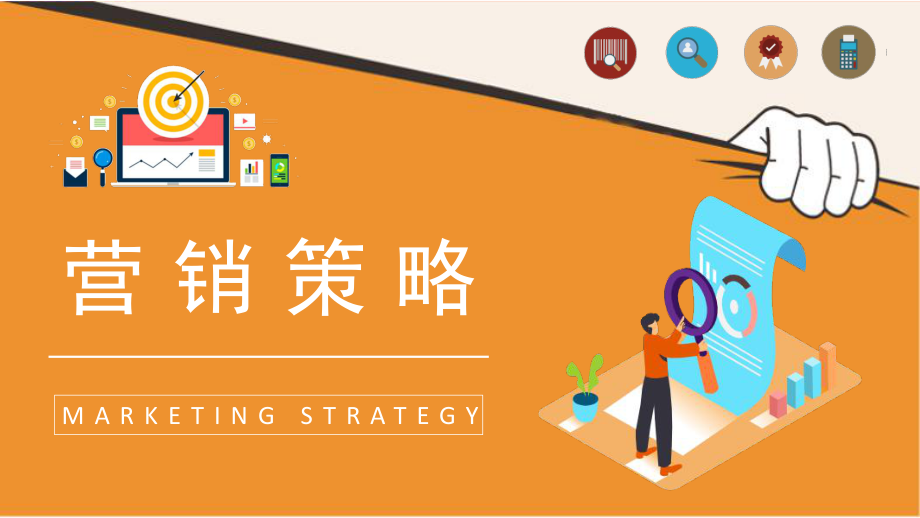 營銷部門市場策劃方案總結與課程學習