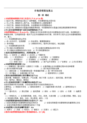 2015年市場(chǎng)營銷策劃的核心重點(diǎn)與戰(zhàn)略轉(zhuǎn)型